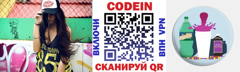 Купить закладки  Сольцы  Codein напиток Lean (лин) 