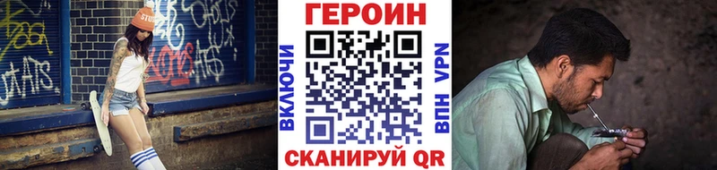 Героин Heroin  Купить закладки  Сольцы 