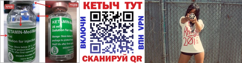 Купить закладки  Сольцы  КЕТАМИН VHQ 