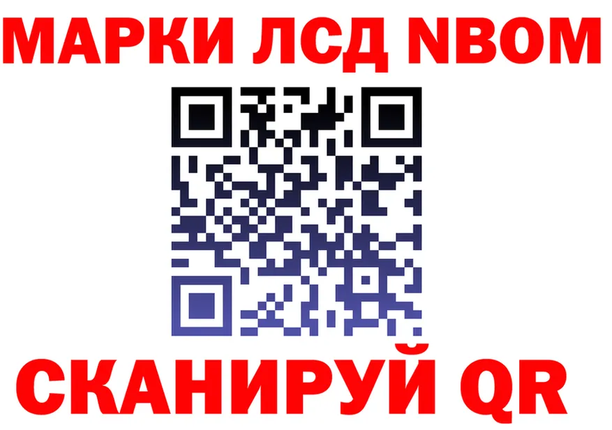 Марки NBOMe 1,5мг ссылка shop mega Сольцы