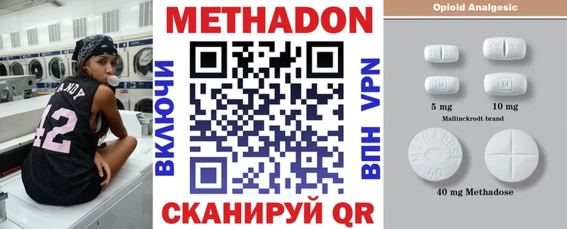 Купить  Сольцы  МЕТАДОН methadone 